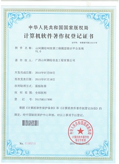 山河测绘VR实景三维模型展示平台系统 V1.0.jpeg